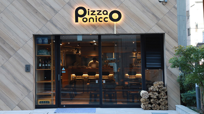 Pizza O